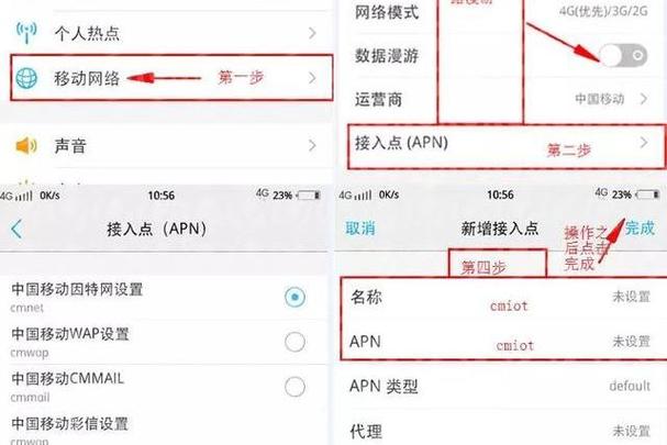 提升移动网速的秘诀就在apn设置