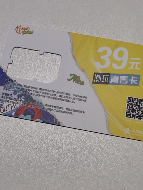 十六周岁办手机卡