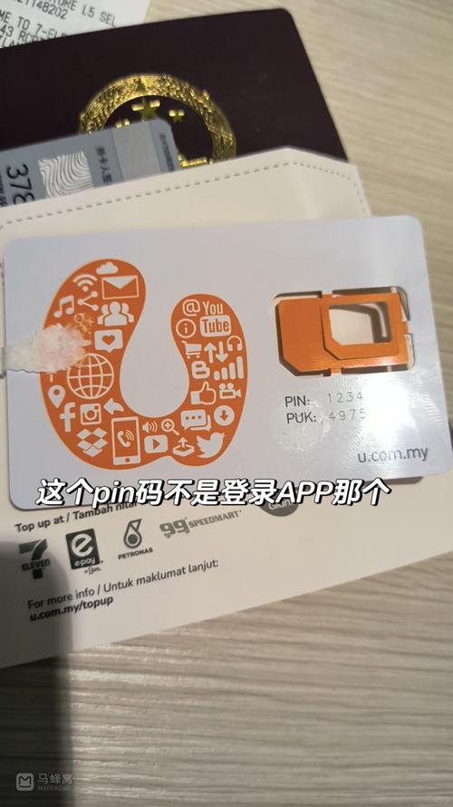 来咯来咯吉隆坡的电话卡