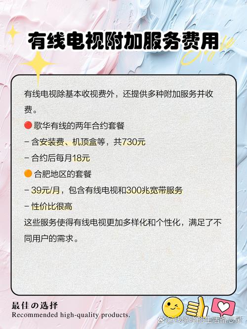 东莞广电有线电视套餐价格表2025