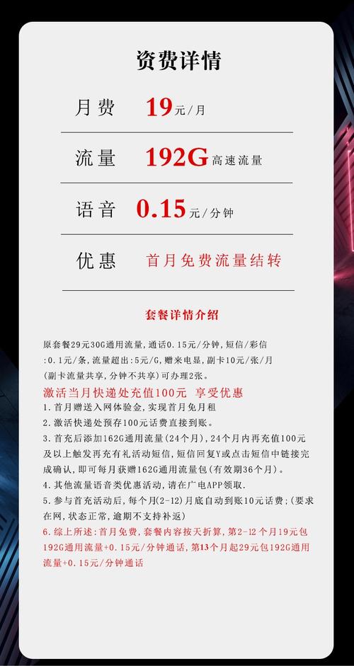 2025广电高性价比套餐横评19元192g流量不踩坑攻略