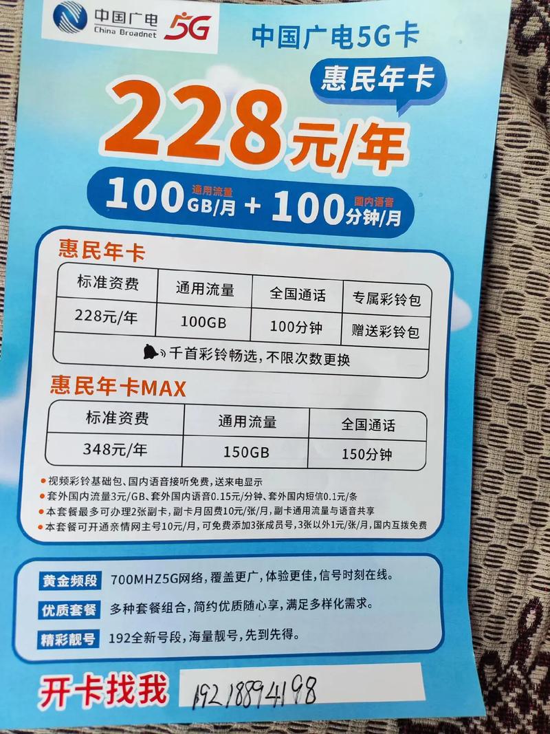有线电视广电双百套餐实惠流量的多流量两个月可累积需要的