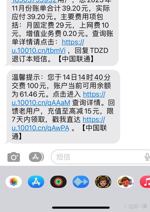 联通 老用户短信包