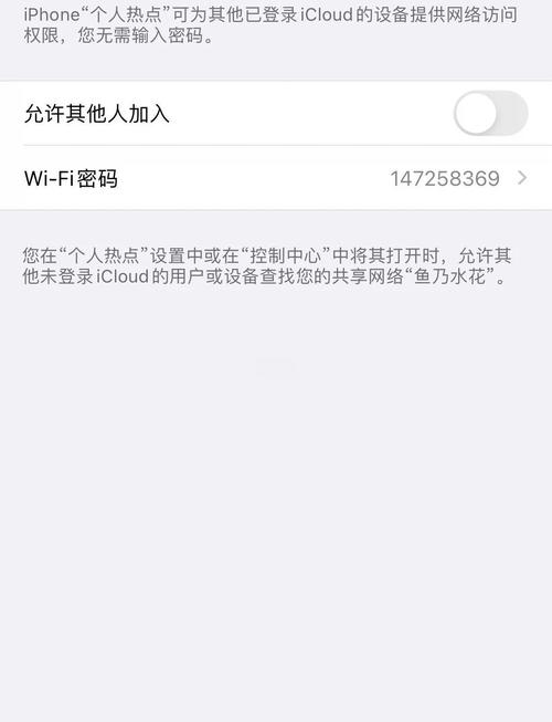流量卡设置热点教程安卓与苹果全攻略