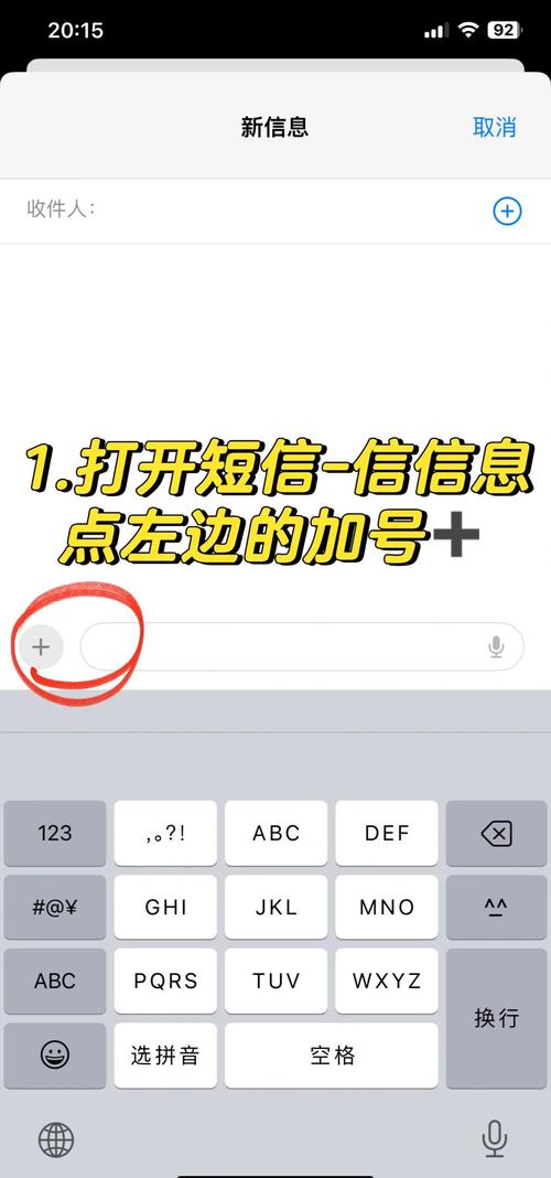 短信发图教程两步搞定