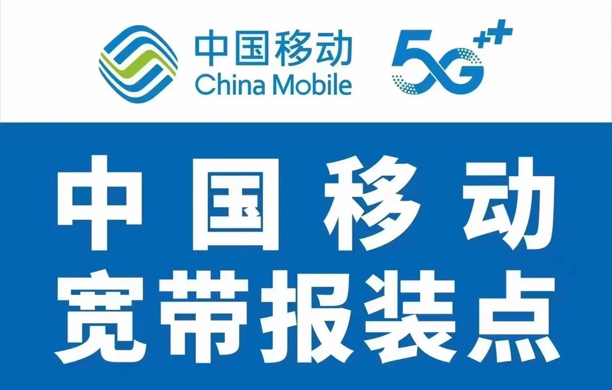 河源移动宽带五县一区免费上门办理官方本地靠谱运营商移动宽