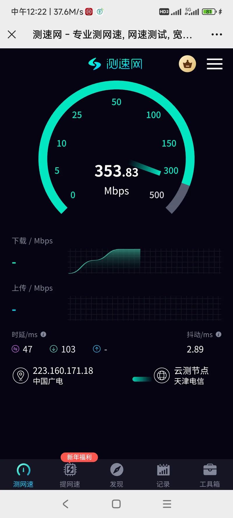中国广电5g卡每个月100全国流量100分钟通话时间第
