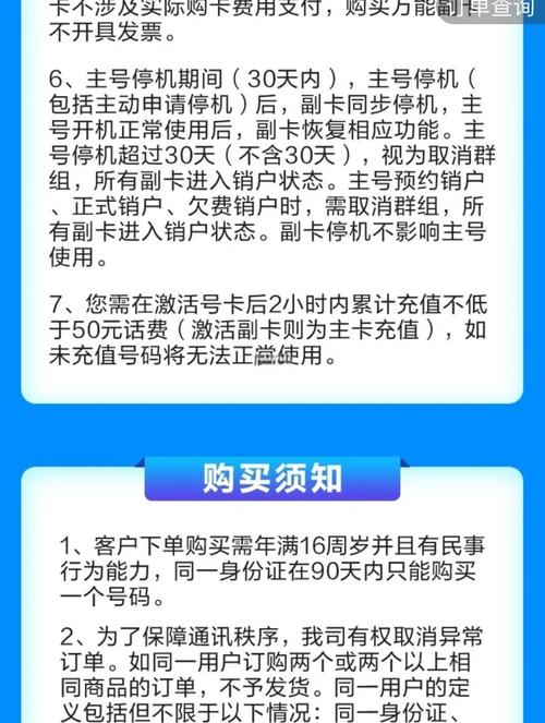 第一步申请副卡  首先你需要在中国移动的app