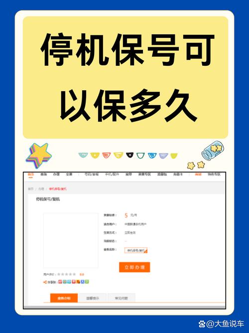 就像我去年在换工作间隙就选择了停机保号保留了我的老号码以备不