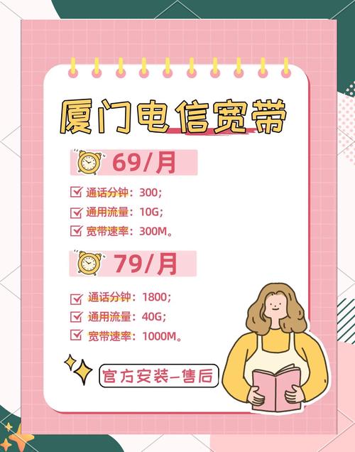 厦门电信宽带优惠套餐别错过