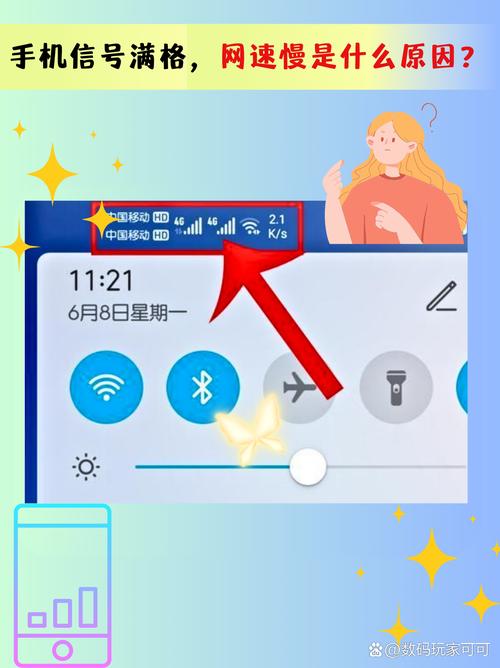 鼓掌手机信号满格网速慢是什么原因