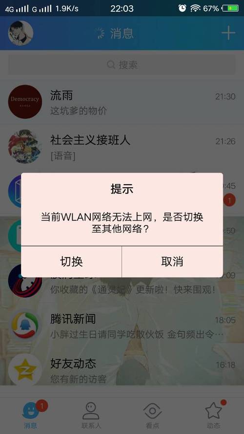 手机显示wifi无法上网但信号满格