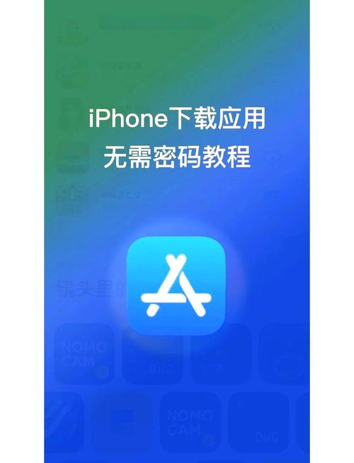 苹果手机免密码下载应用教程