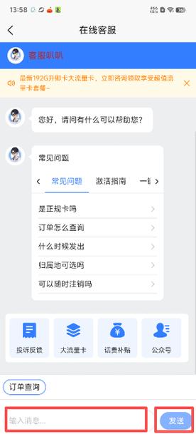 免费流量钥匙软件