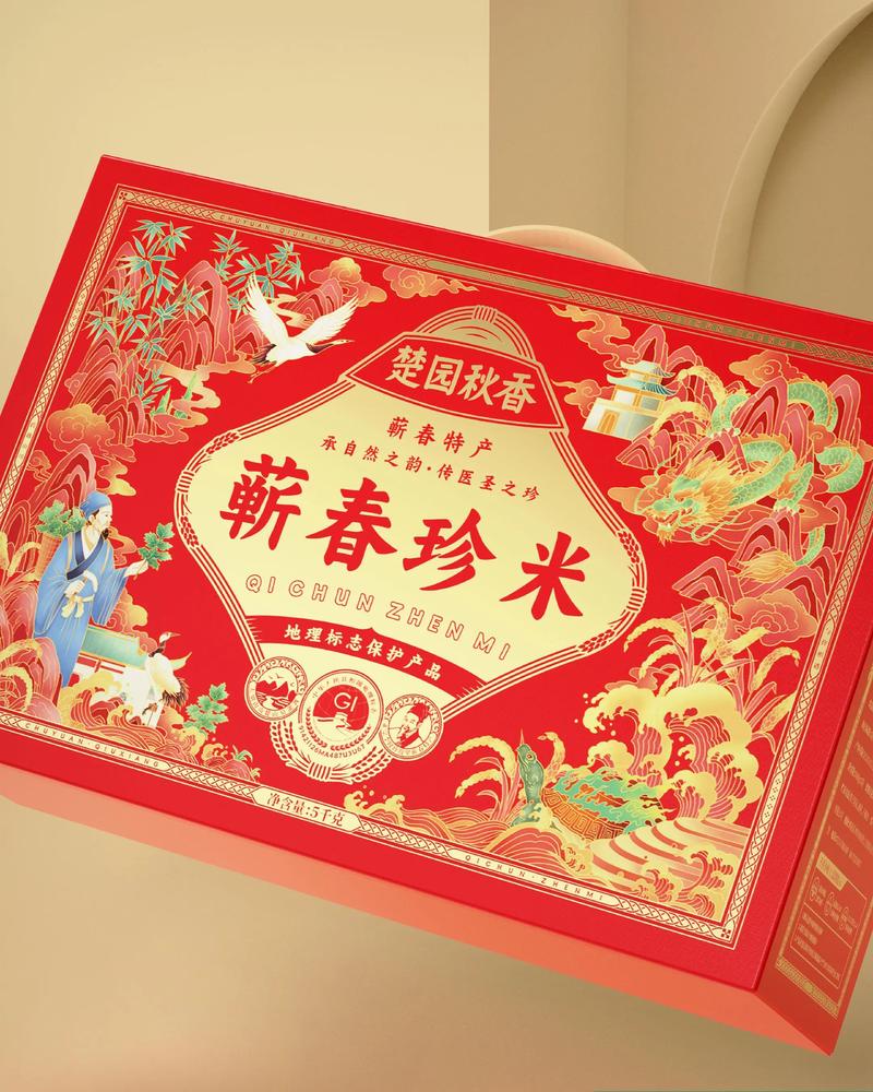 蕲春大米礼盒包装设计 四喜原创设计这次将蕲春四宝蕲艾蛇