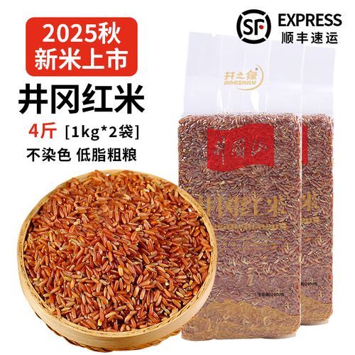 定做2.5公斤小红米礼盒