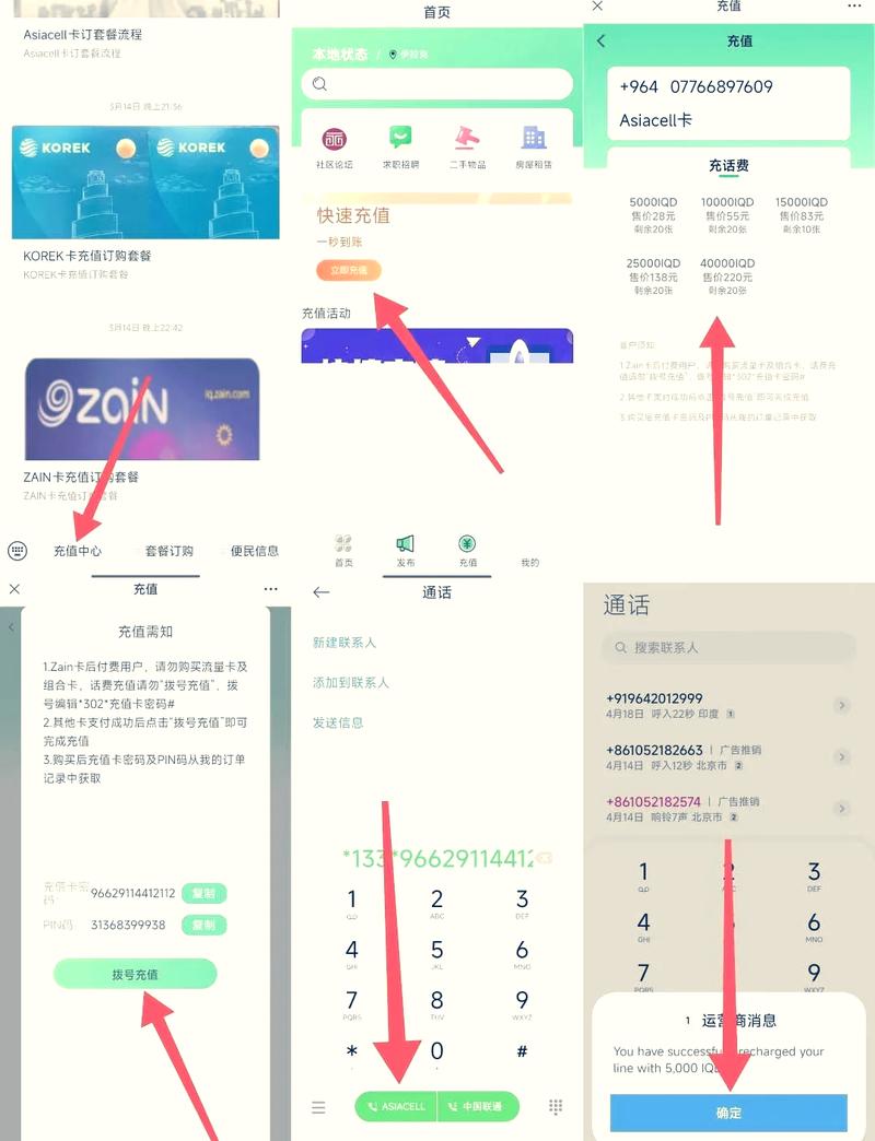 怎么帮别人充流量