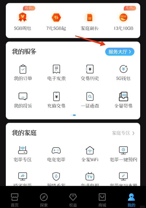如何用手机轻松帮家人充话费 