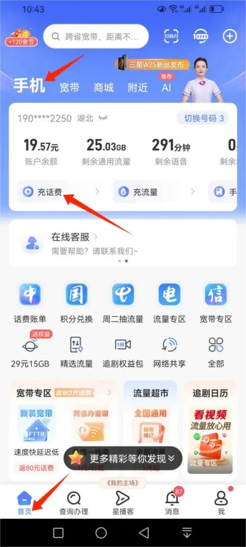 手机充话费10元怎么充我们可以通