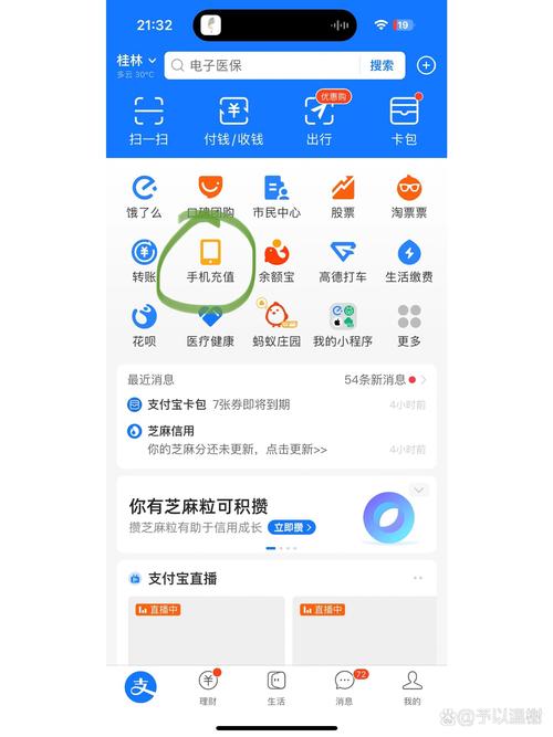 1在支付宝首页点击手机充值 2选择流量充值滑到最
