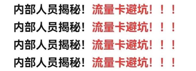 2023年5月新推出的流量卡套餐值得办理吗怎样才能避免被坑呢