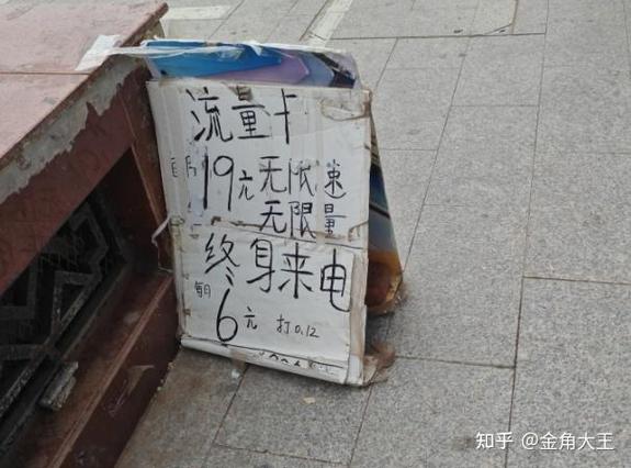办流量卡有哪些需要避坑的点