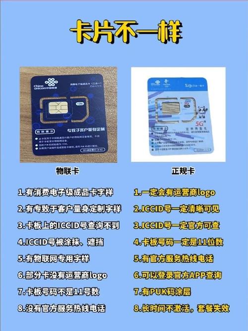 购买流量卡有什么需要注意避坑的地方