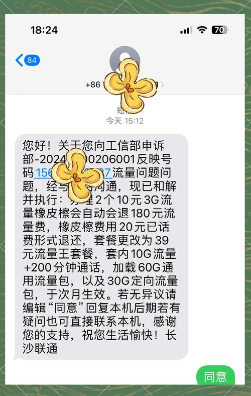 手机没开过热点显示流量用了500多g