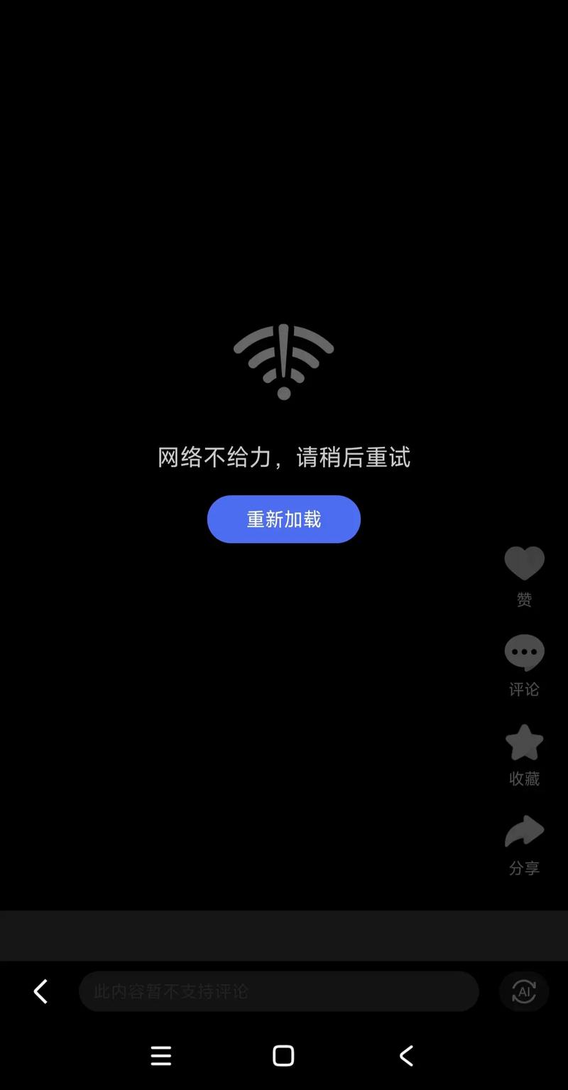 这是什么意思我一点就显示无网络用流量用wifi都不行看