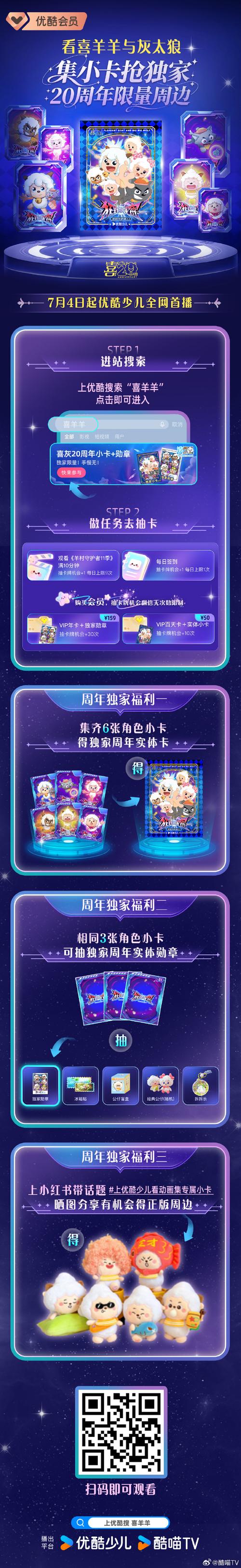 爱奇艺定向包不限量