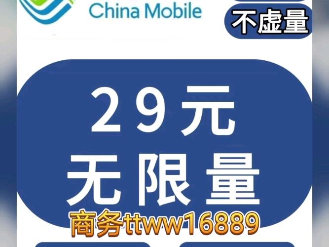 现在还有无限流量套餐吗