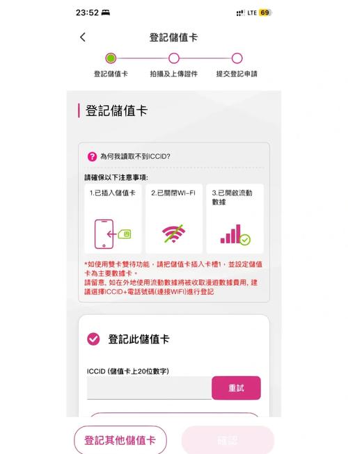 香港mysim卡激活全攻略轻松搞定