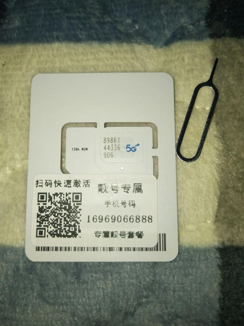 物联卡骗术充钱激活流量虚标用了几个月后涨套餐说半年后