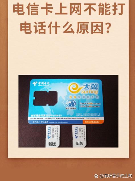 电信卡久不缴费