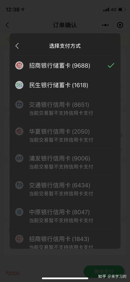 信用卡不能网上支付的原因及解决方法