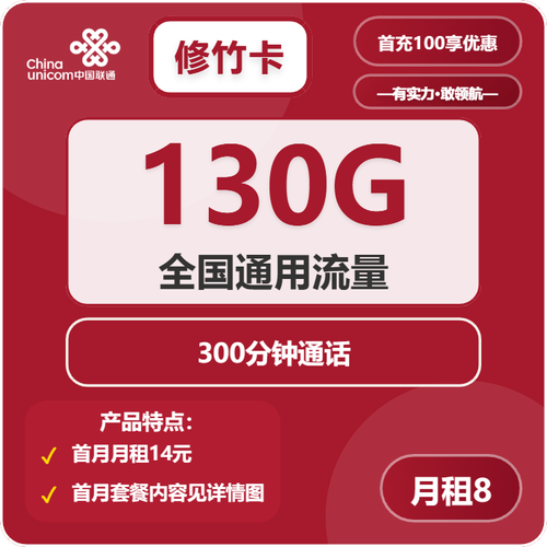 神州行畅聊卡流量查询方法神州行畅聊卡套餐详情