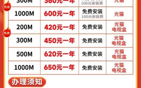 2025深圳移动单宽带价格表曝光300m仅需360元年不换号不绑卡