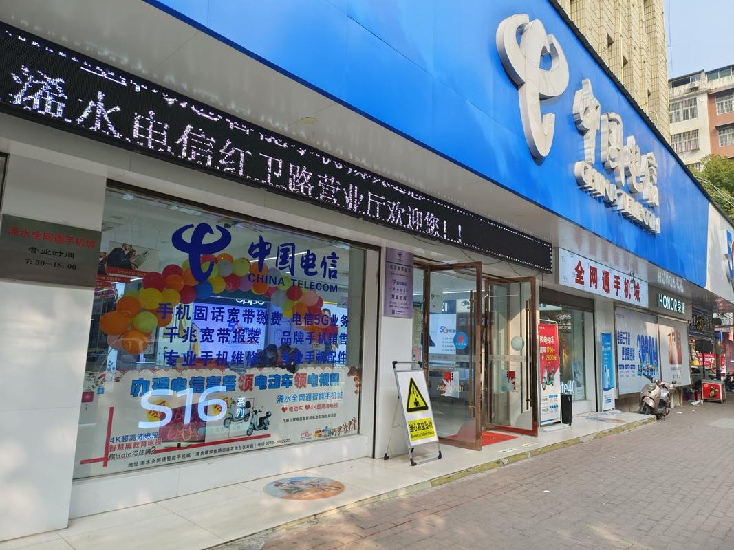 电信营业厅 图源时代财经中国电信75300152