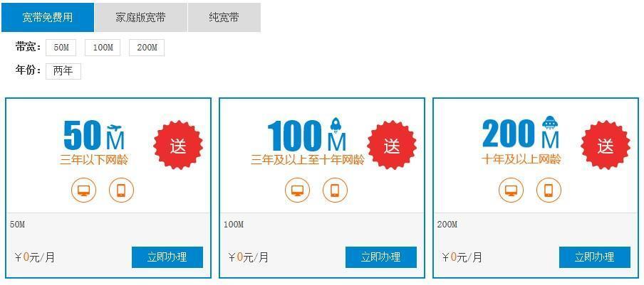 中国移动宽带0元免费送这回提速降费真的没套路套餐不限捆绑低消全