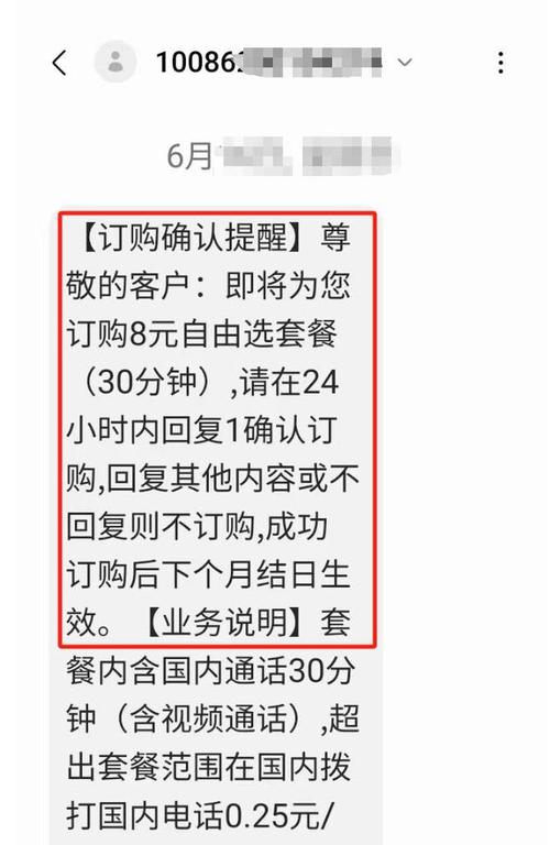中国移动8元保号套餐怎么办理真实经验分享