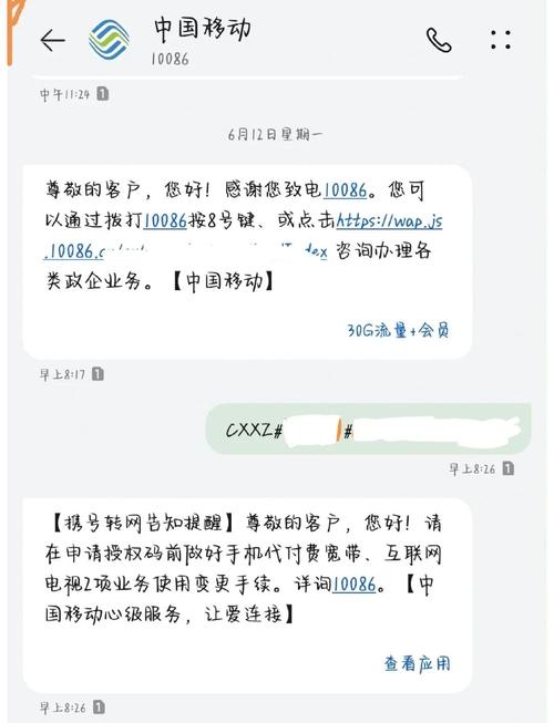 移动转联通携号转网本人不去可以不