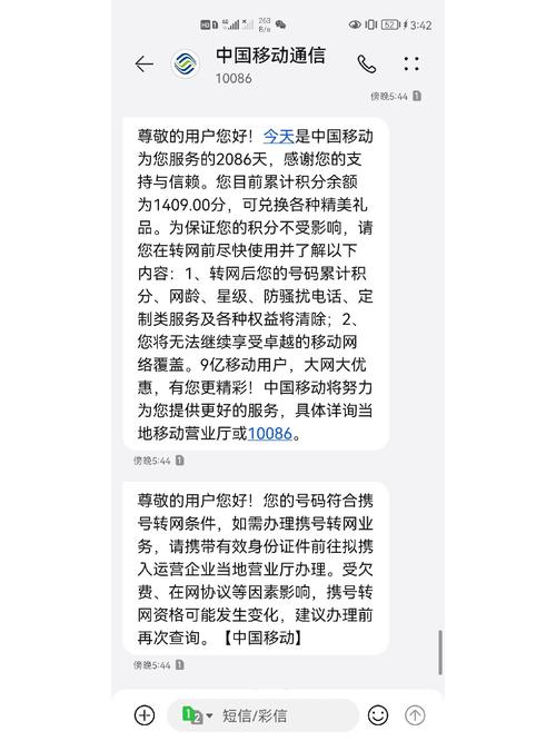 携号转网 为了装宽带确切的说为了省钱携号转网移动转联通当天