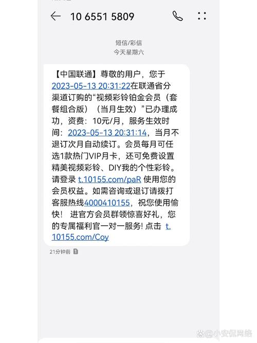 联通10016总是不停打电话昨天下午接了说回馈老用户可以自行在联通