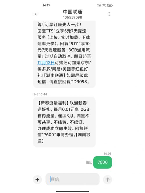 联通001领10g流量包