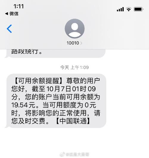 用联通号真是后悔一生动不动夜里给你发短信要么就是你睡午觉的时候