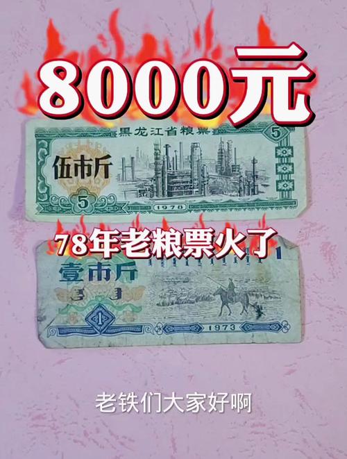 黑龙江8元1000g