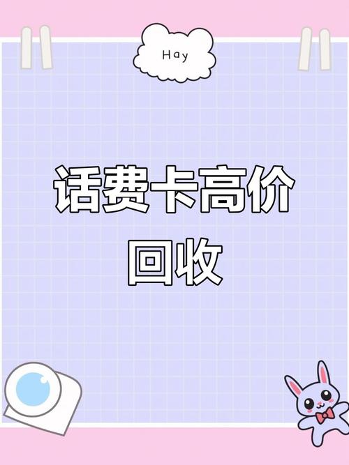 话费卡回收是骗局吗知乎