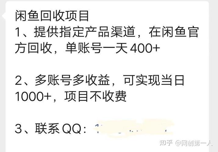 话费卡回收骗局小白容易入坑