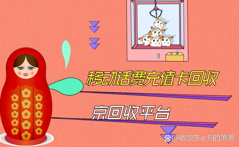 移动话费充值卡回收有哪些途径 移动话费充值卡回收攻略闲置卡券秒变