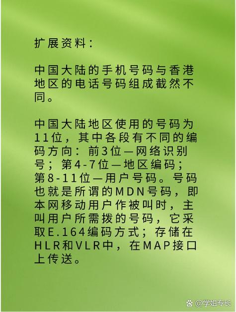 香港的手机号码是8位数  香港特别行政区的区号为852